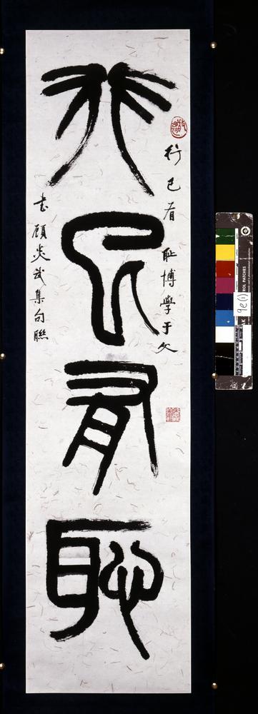 图片[1]-calligraphy BM-2002-0130-0.13.a-b-China Archive